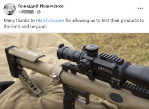 marchscopes.com